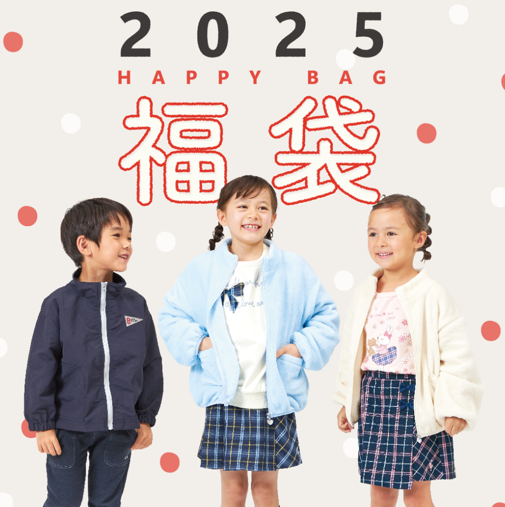 2025年福袋のご予約開催中!!