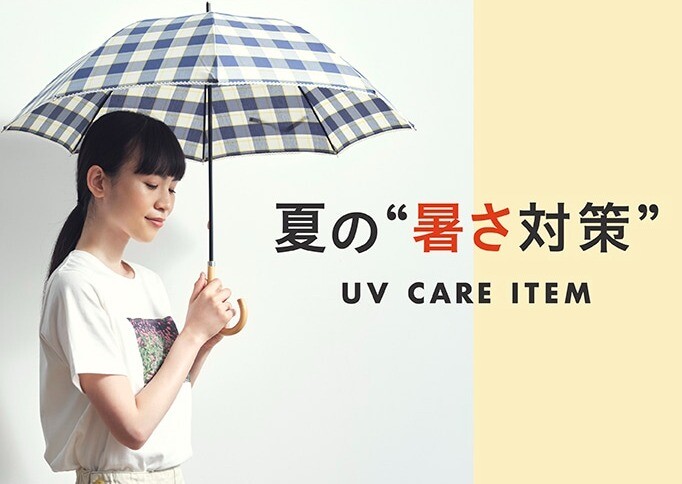 この時期おすすめ☆晴雨兼用日傘