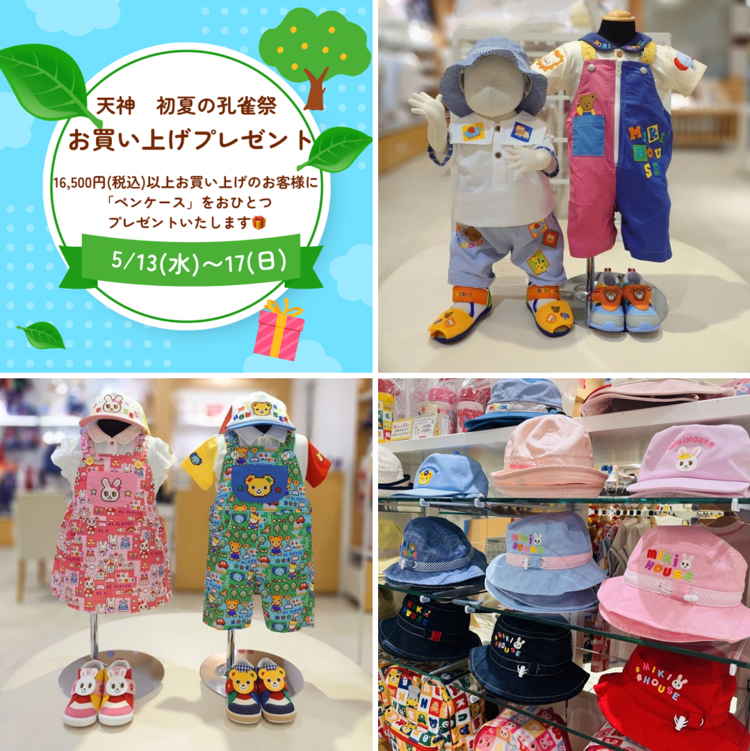 🌻初夏の孔雀祭 お買い上げプレゼント🎁