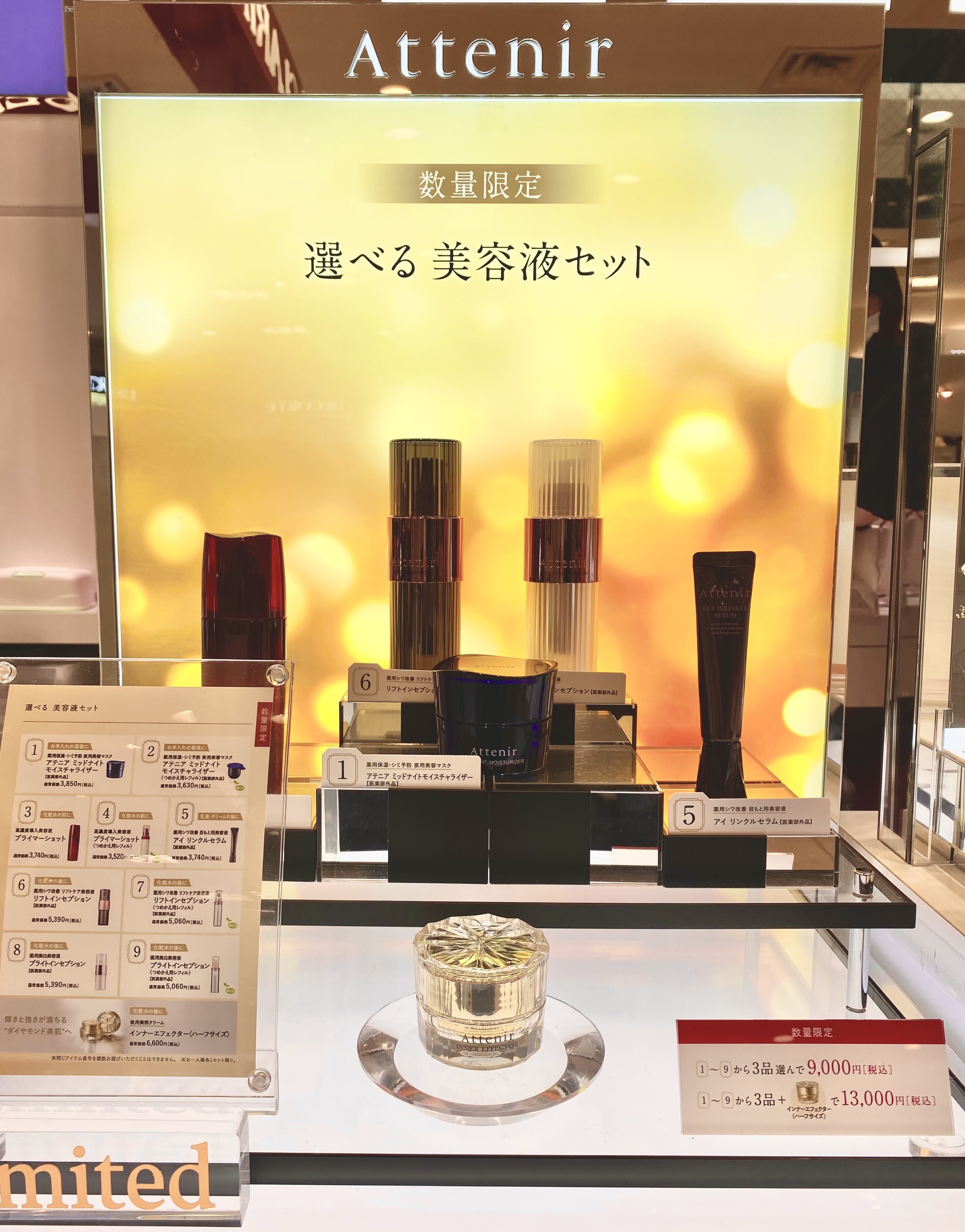 アテニア🉐新春福袋♪