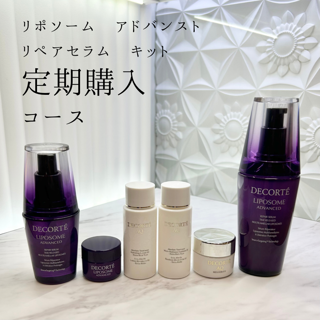 定期購入サービスのご紹介🌈