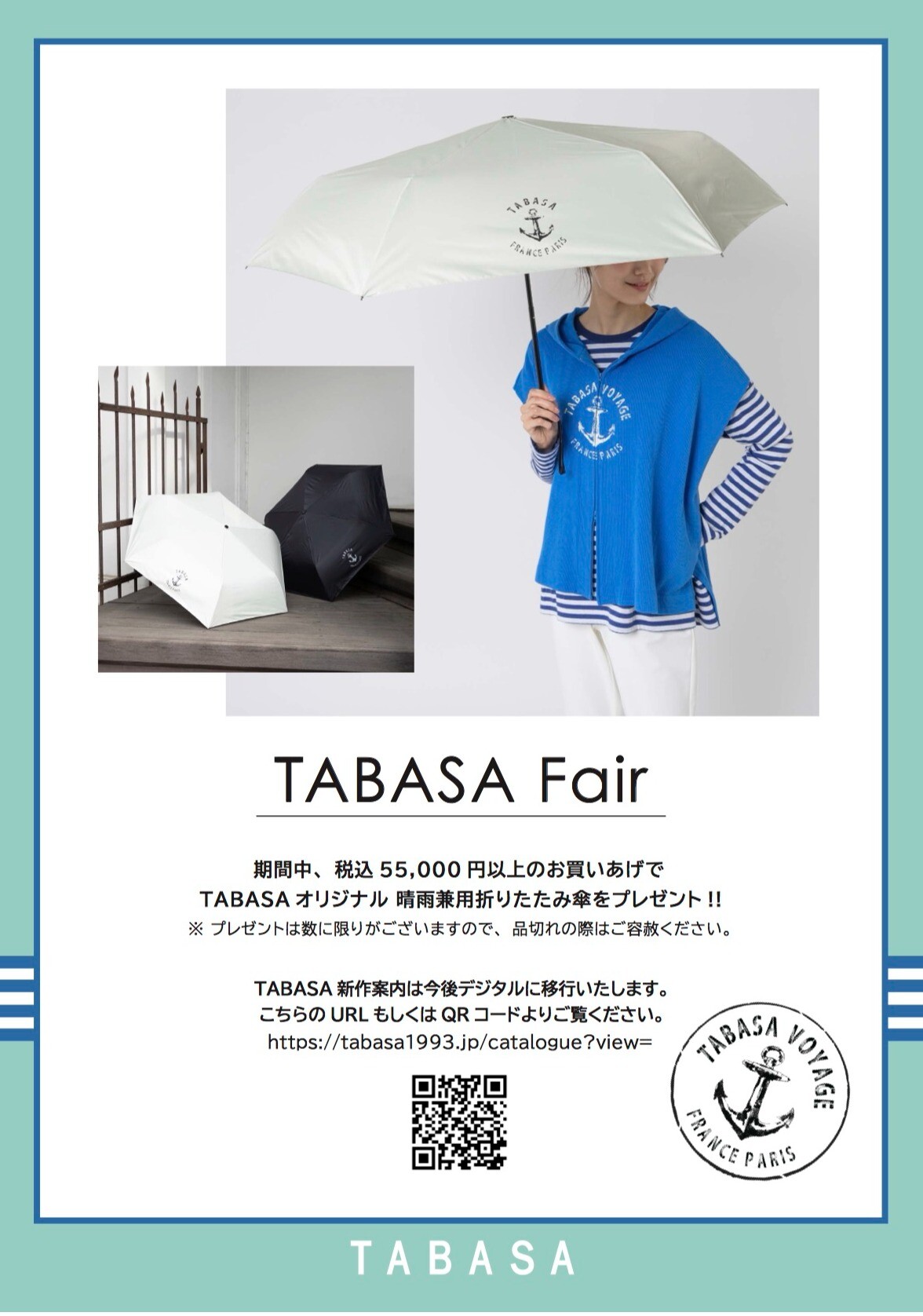 【TABASA】TABASA Fair　🎁✨