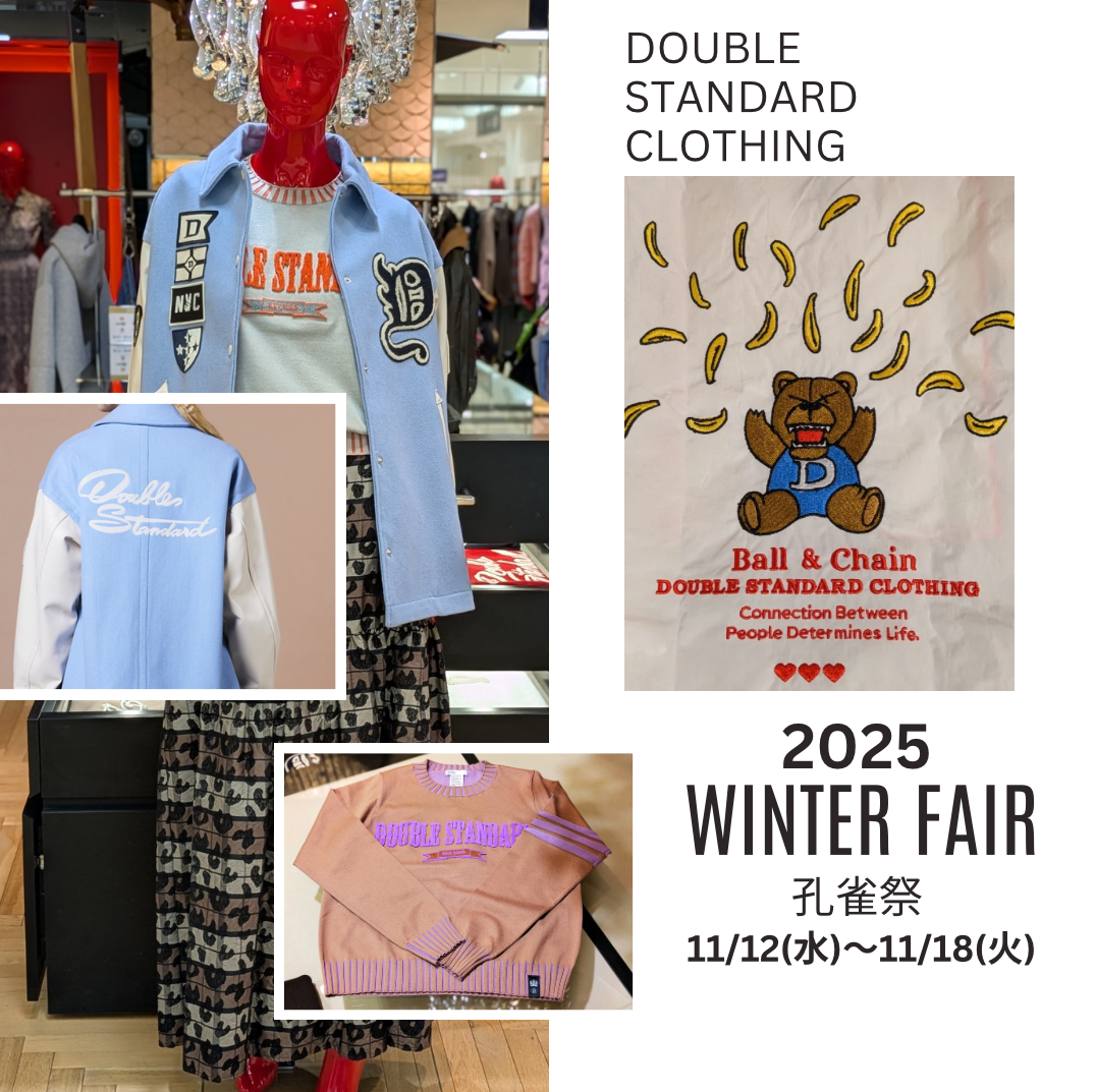 【DSC】WINTER FAIR 2025 .11/12(水)〜18(火)