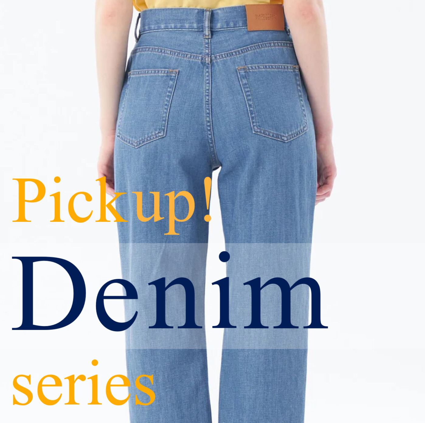 Pick up! Denim series
