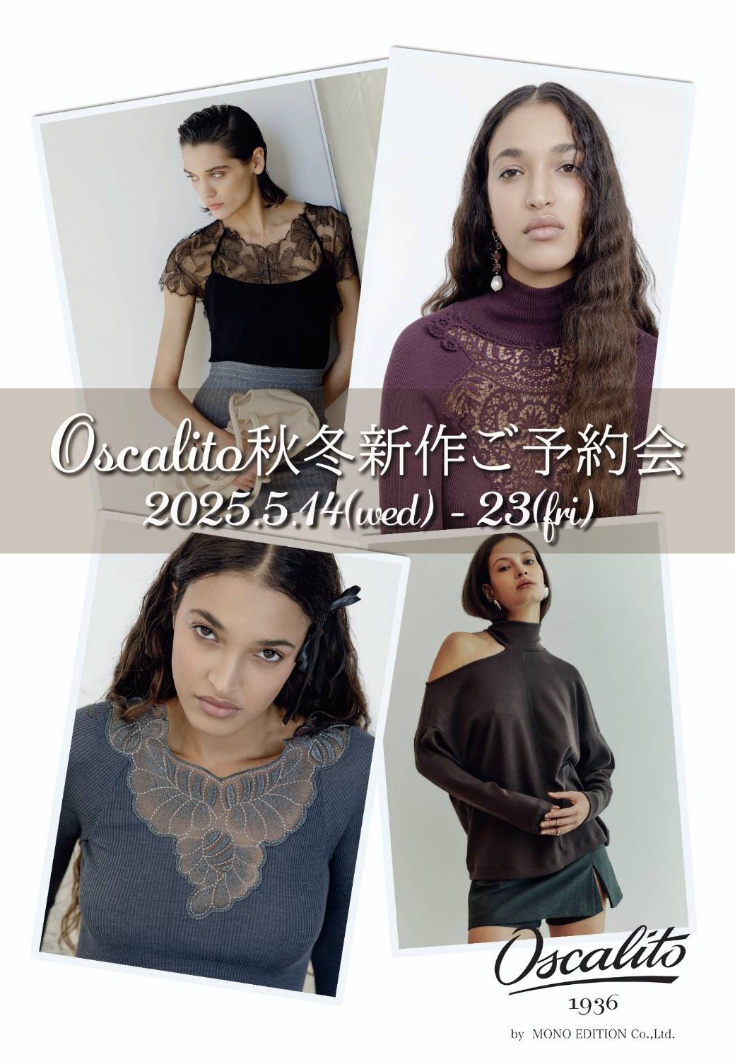 2025 Oscalito 秋冬新作ご予約会❣️