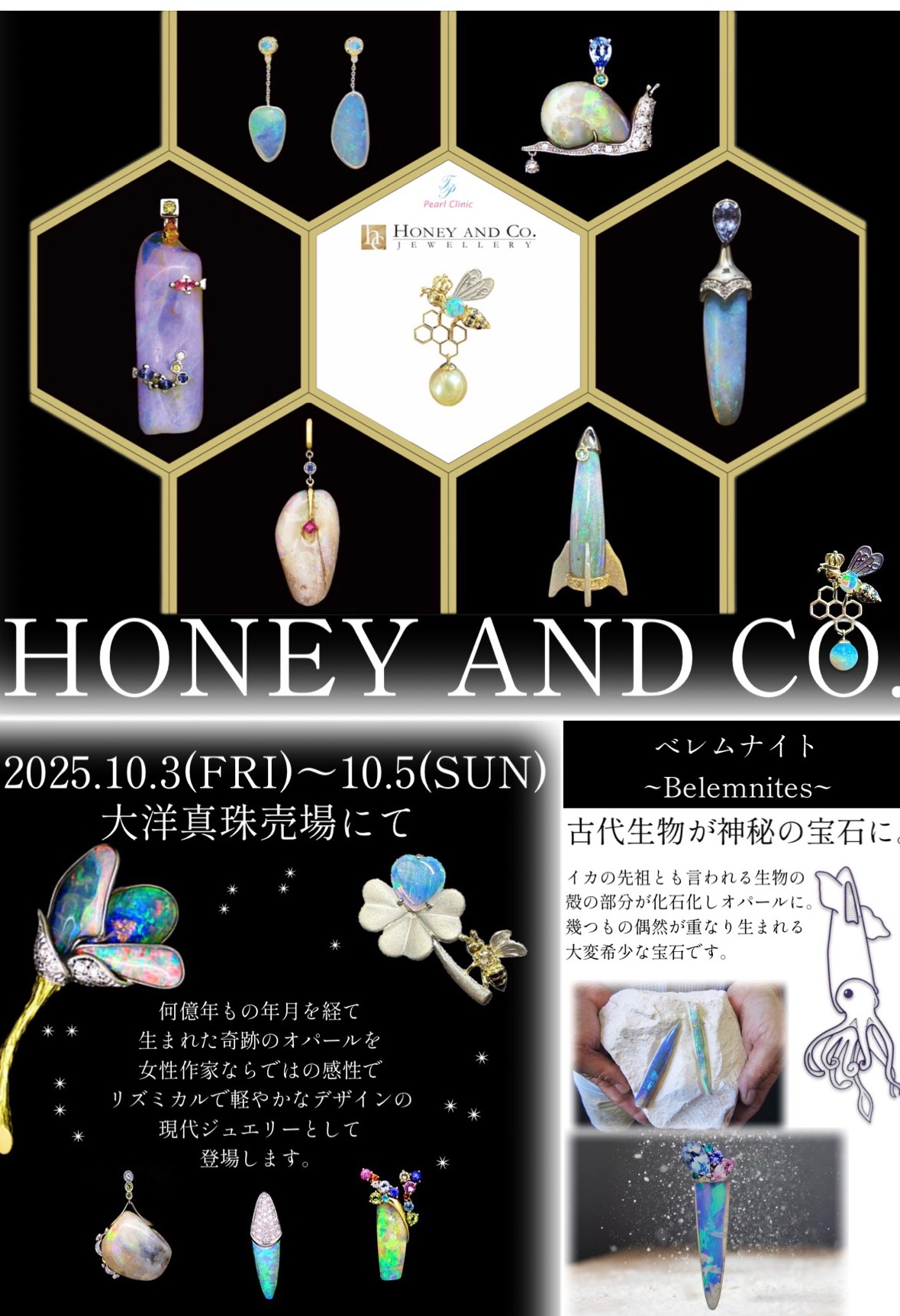 【オパールフェア✨】HONEY AND CO.が店頭に初登場🐝✨数億年もの間、受け継がれる奇跡の宝石・オパールを使った現代ジュエリー💎