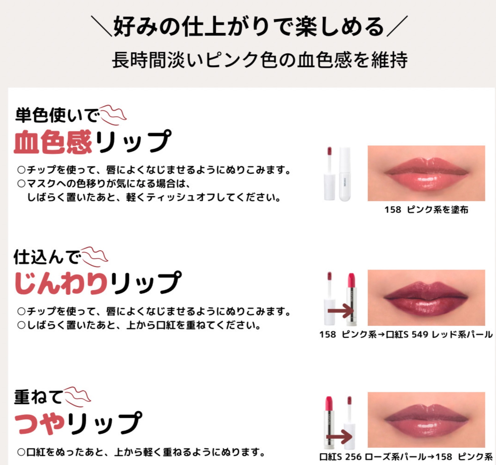 ちふれのティントタイプリップ