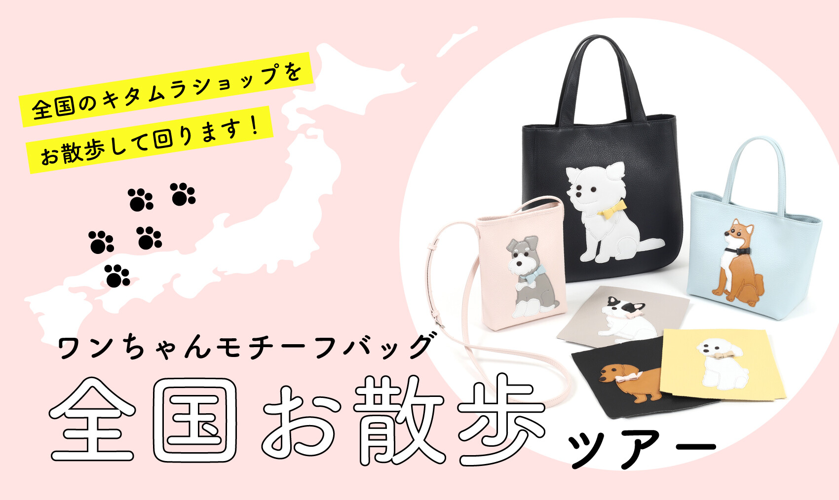 ワンちゃんモチーフバッグ★