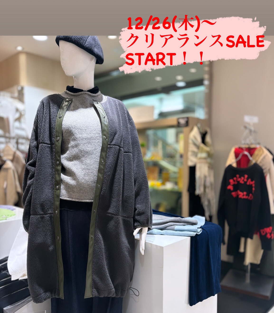12/26(木)より✨クリアランスSALE✨スタート☺️🎀