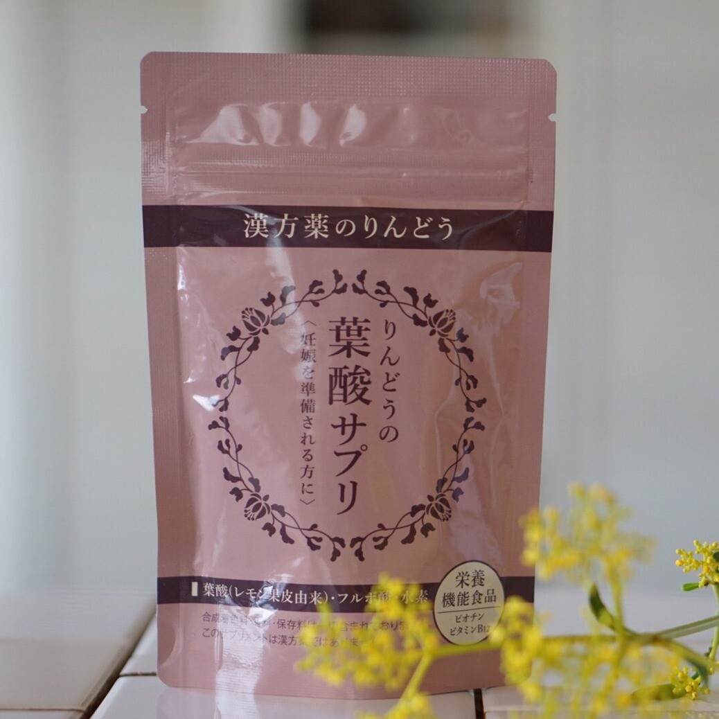『葉酸』って何？？