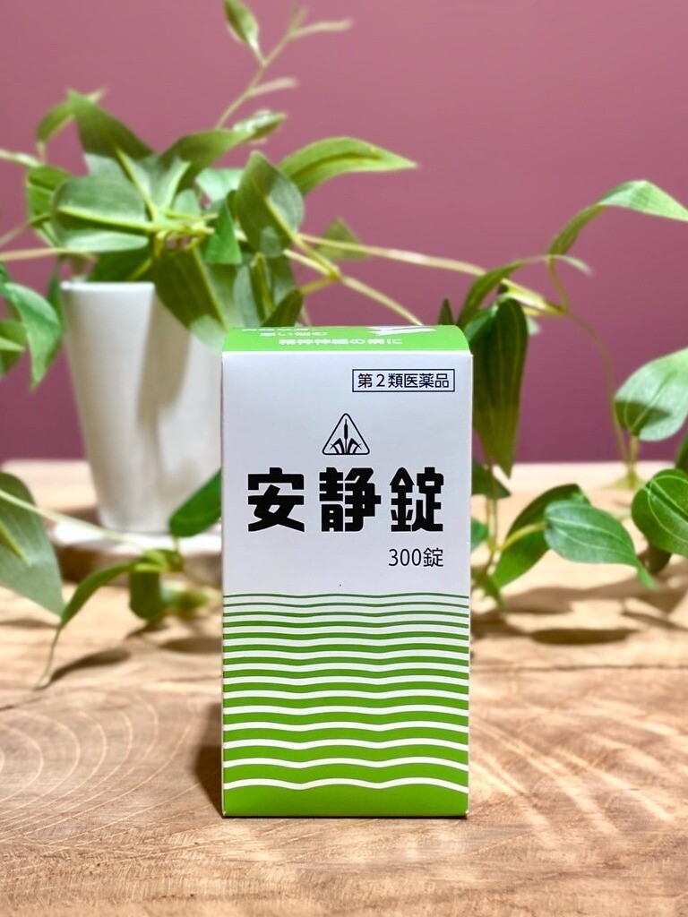 沈みがちな気分にも😢…漢方の力で🍀