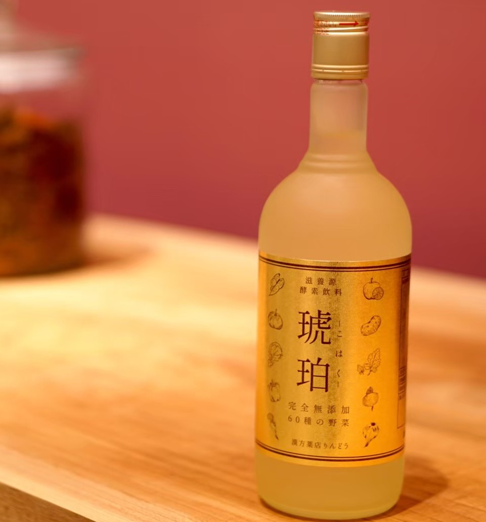 りんどうのファスティングドリンク