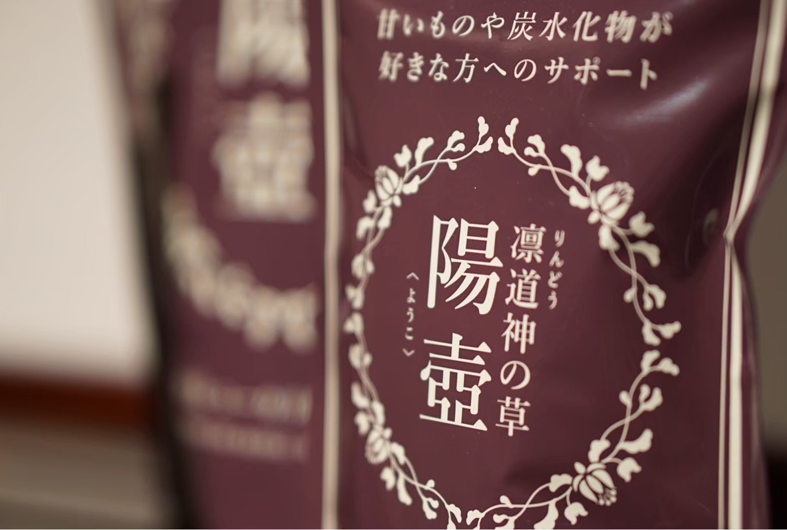 炭水化物好きな方へのサポートサプリ！