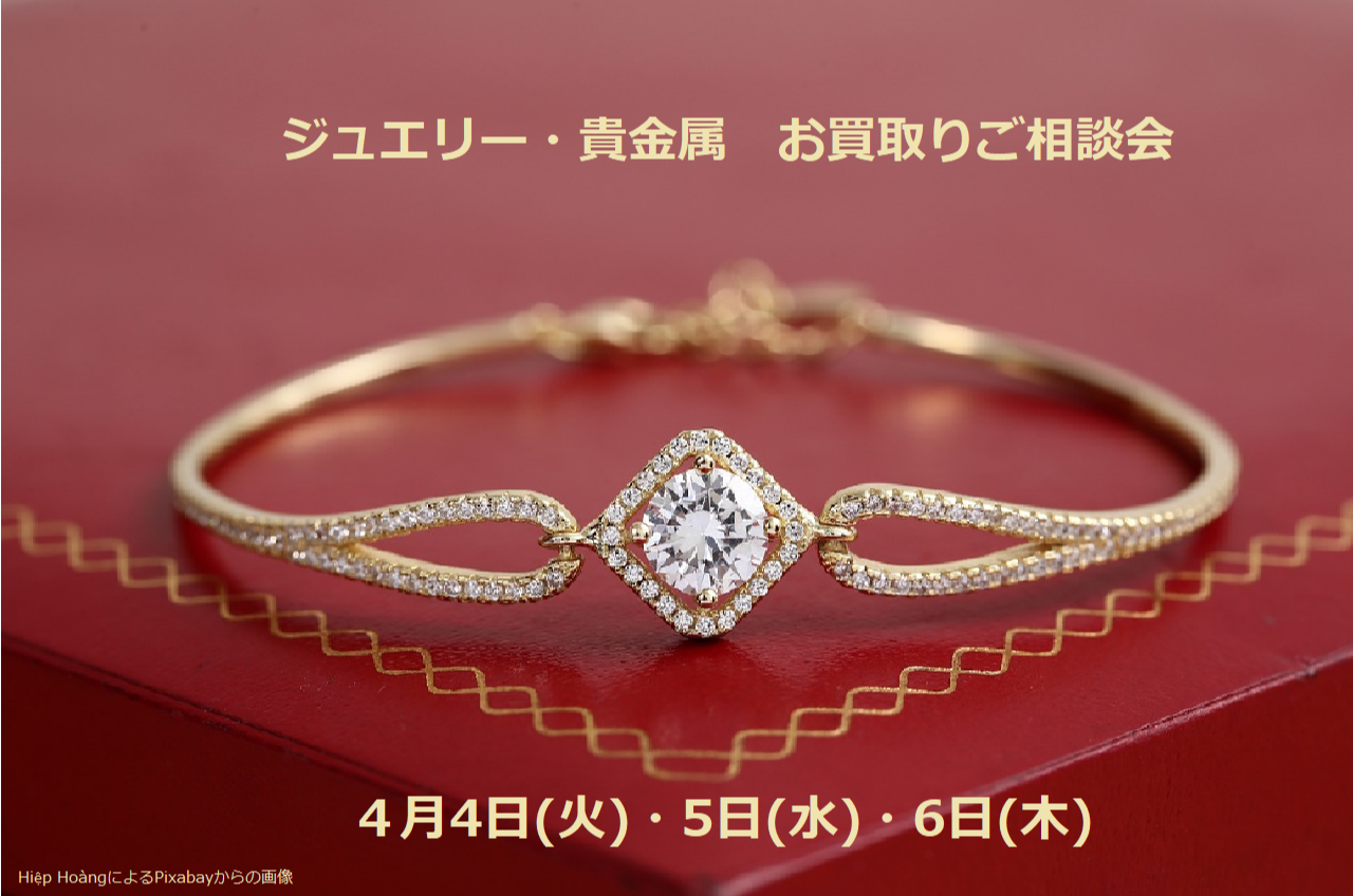 4月イベントのお知らせ