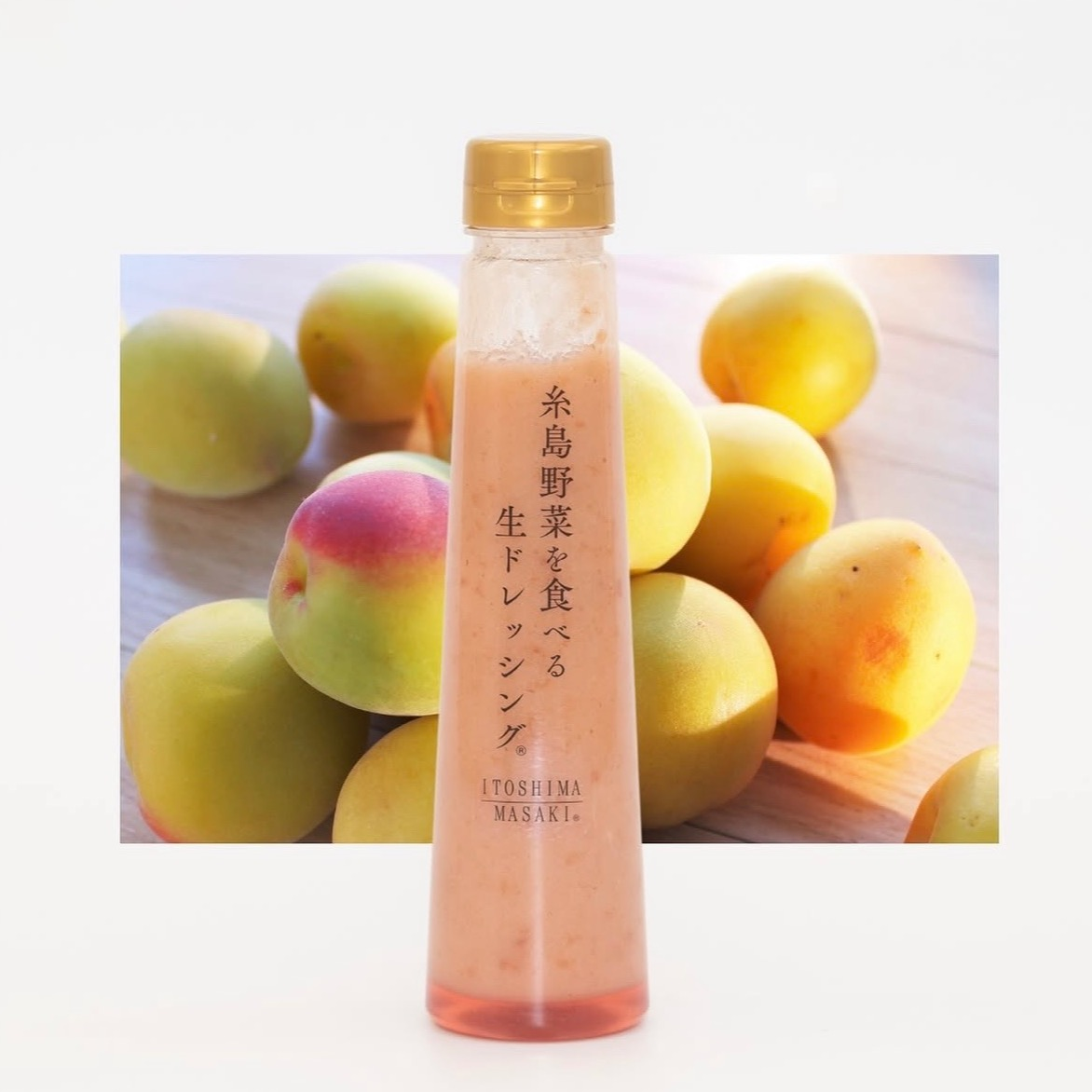 【季節を味わう🎐】糸島野菜を食べる生ドレッシング 梅