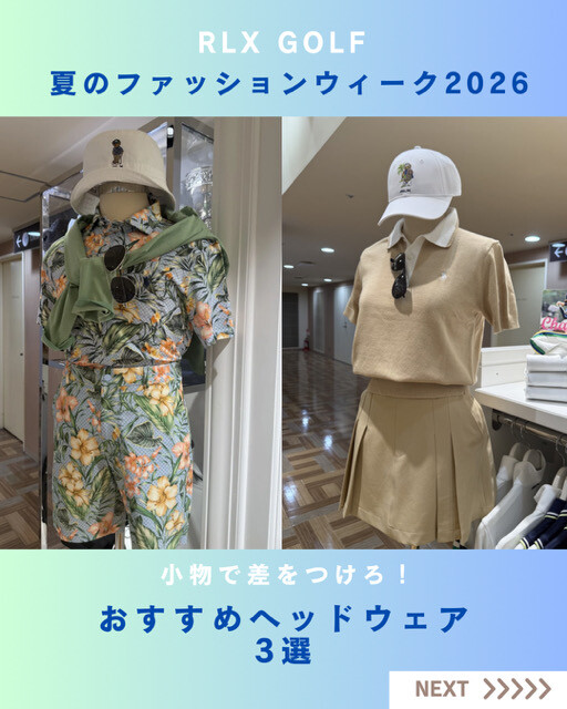 《夏のファッションウィーク》小物で差をつけろ！おすすめヘッドウェア3選🧢