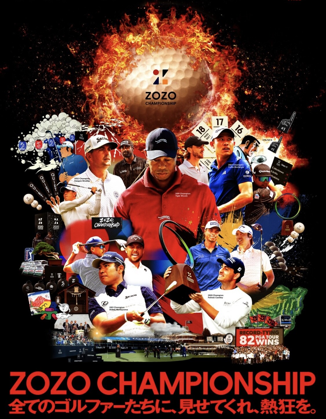 ⛳️ZOZO チャンピオンシップ チケットキャンペーン🎁