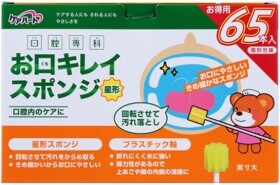 口腔ケアに