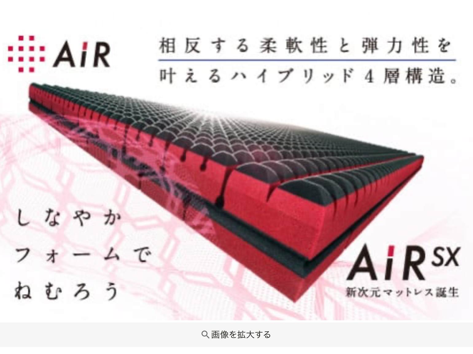 ［西川］のエアーマットレス