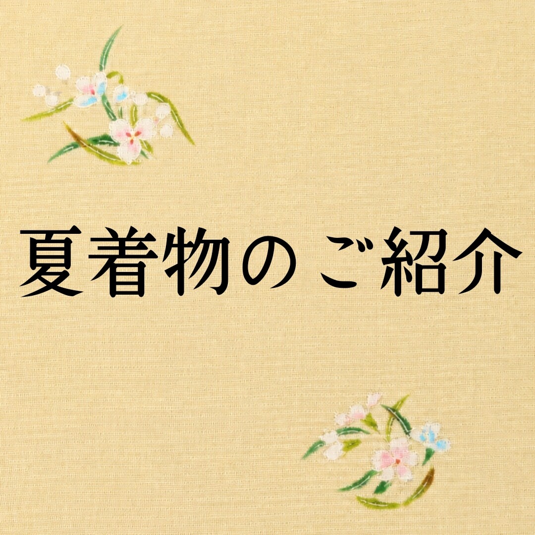 夏着物🎐
