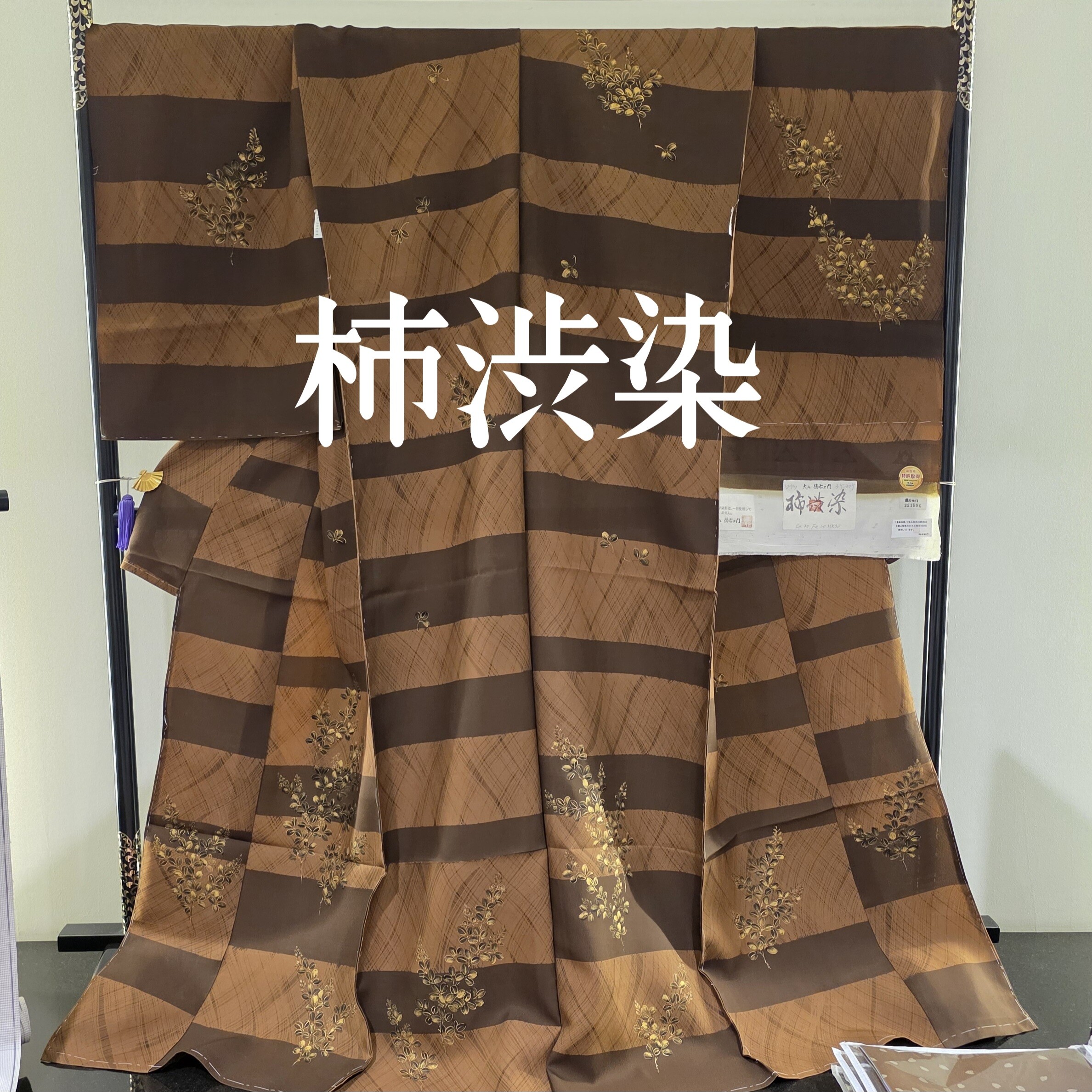👘柿渋染特集＆オリジナル色無地👘