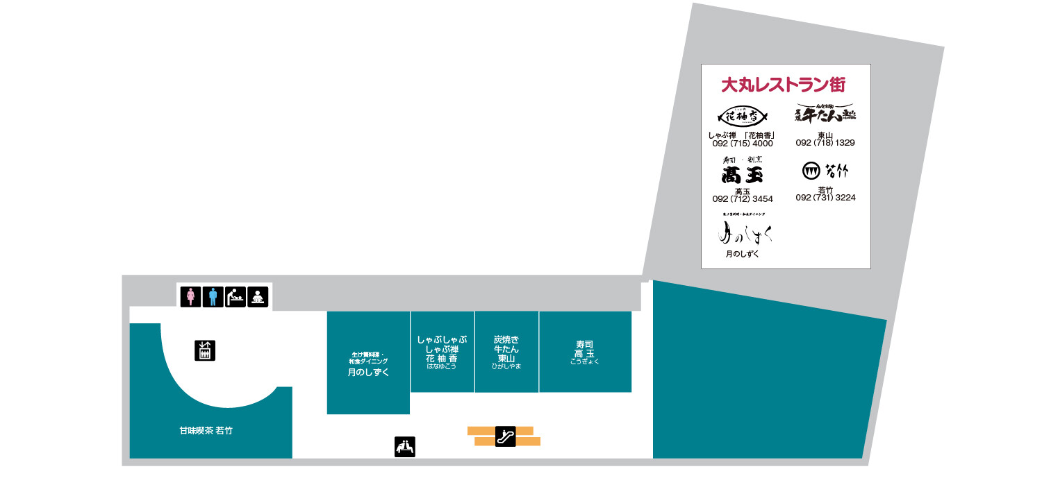東館エルガーラ6F