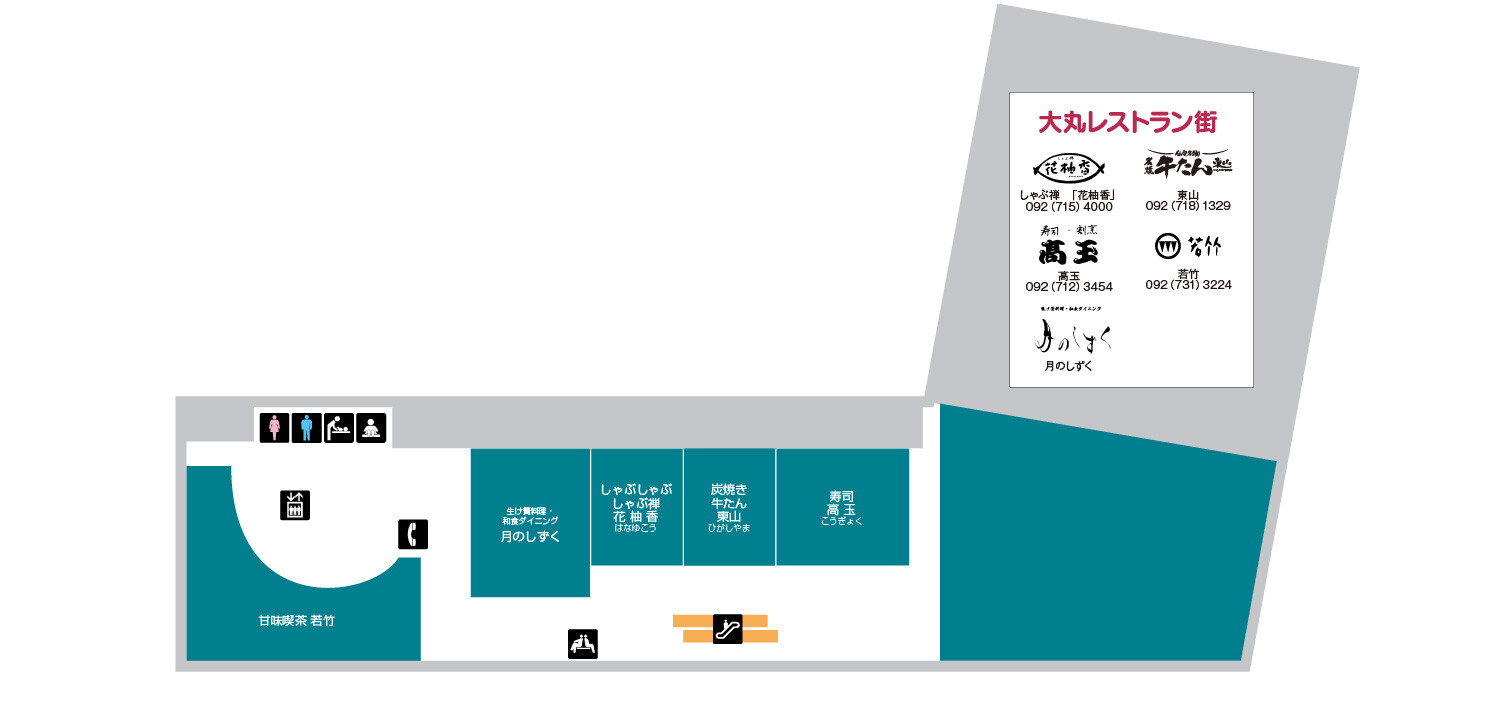 東館エルガーラ6F