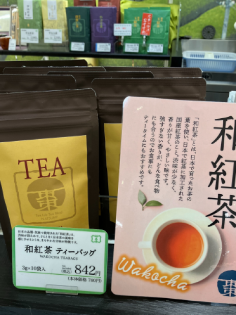 福寿園（銘茶）