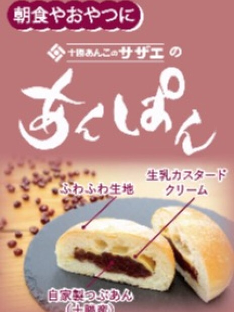 サザエ