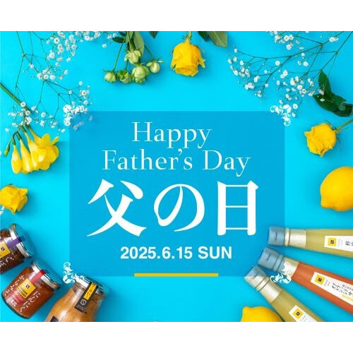 今年の父の日はコレ！本館B2フード・ドリンク編