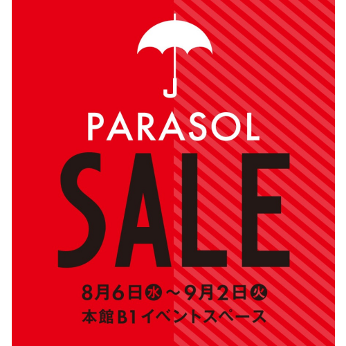 パラソルセールのお知らせ☂