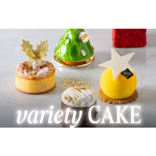 2025Xmas【バラエティケーキ】