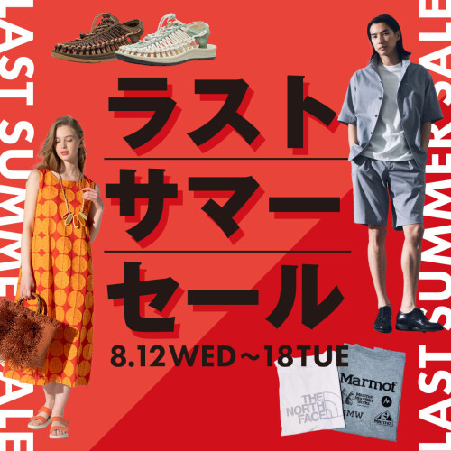 ラスト サマーセール　LAST SUMMER SALE