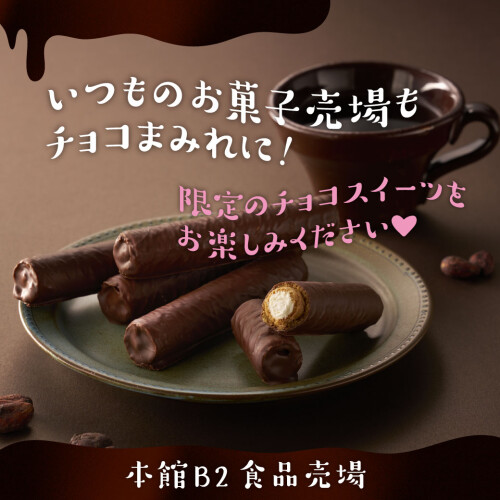チョコまみれの季節がやってきました🍫💕