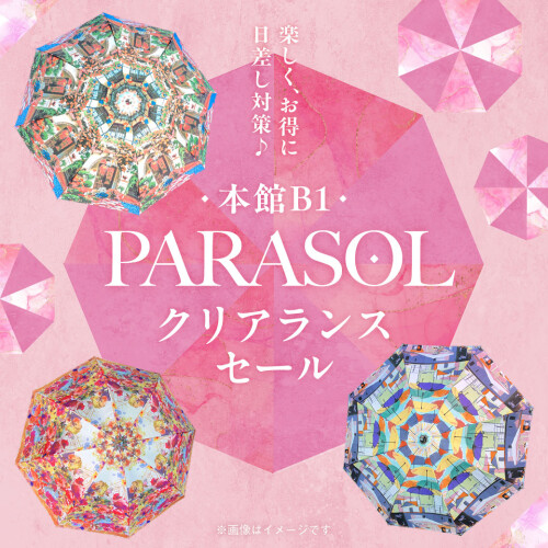 本館B1パラソルクリアランスセール