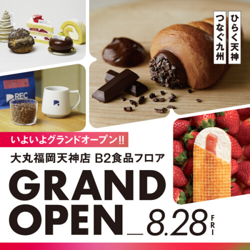 【新着情報】大丸福岡天神店 B2食品フロア