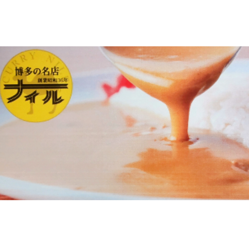 ナイルの味をご自宅で　🐪ナイルカレー🐪　８月２８日試食販売🍛