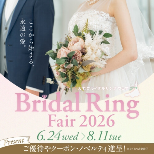 Bridal Ring Fair 2026💍