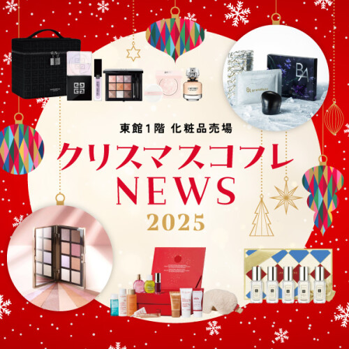 クリスマスコフレNEWS　2025