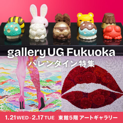gallery UG Fukuoka 【バレンタイン特集展】