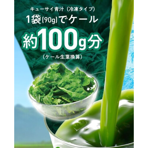 【明治屋プレミアムフローズン】５月１５・１６・１７日　キューサイ青汁試食販売🍃