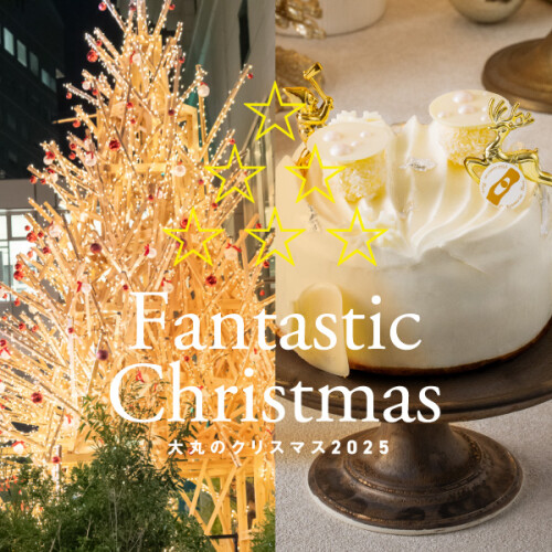 Fantastic Christmas 大丸のクリスマス2025