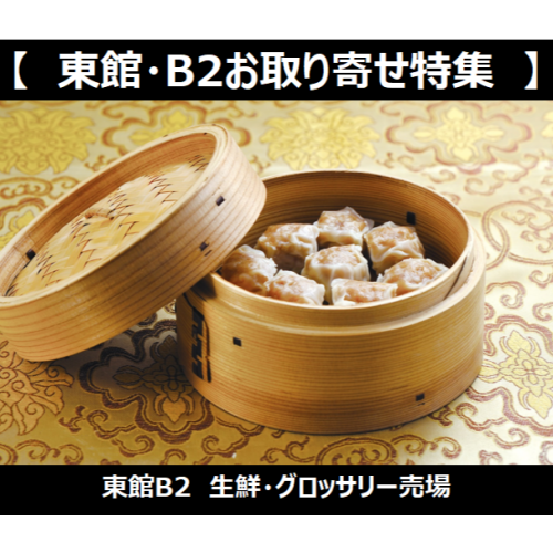 2025年6月くじゃく祭■東館B2にお取り寄せグルメが大集合！！