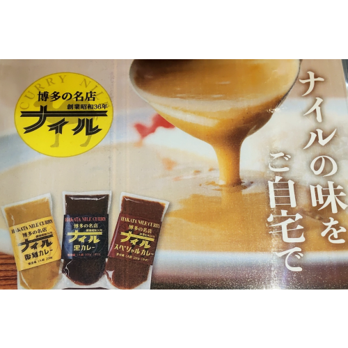 夏の贈り物にいかがですか🎁　６月２８日ナイルカレー試食販売🍛