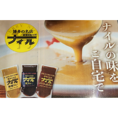 ナイルの味をご自宅で🐪　８月１３日　ナイルカレー試食販売🍛