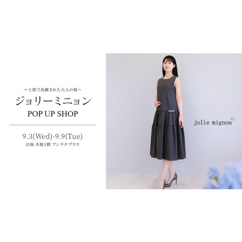ジョリーミニョン POP UP SHOP
