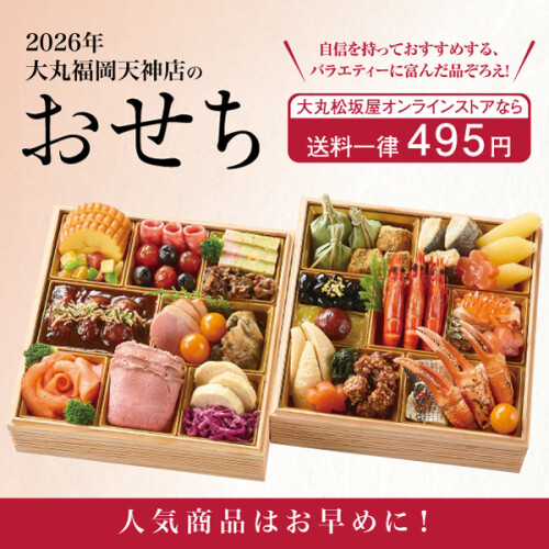 少人数用おせちからオードブルまで幅広くご用意！