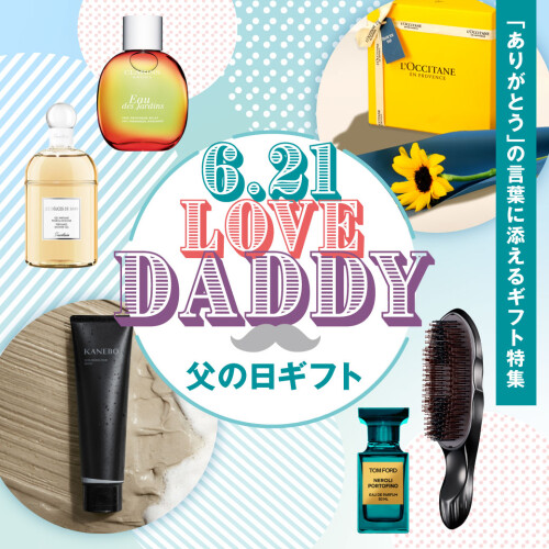 👔お父さんに贈りたい👔 父の日メンズビューティーギフト2026💐