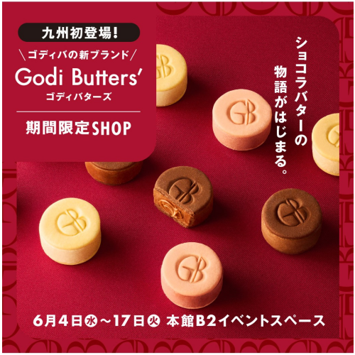 九州初上陸！ゴディバの新ブランドGodi Butters'（ゴディバターズ）期間限定SHOP