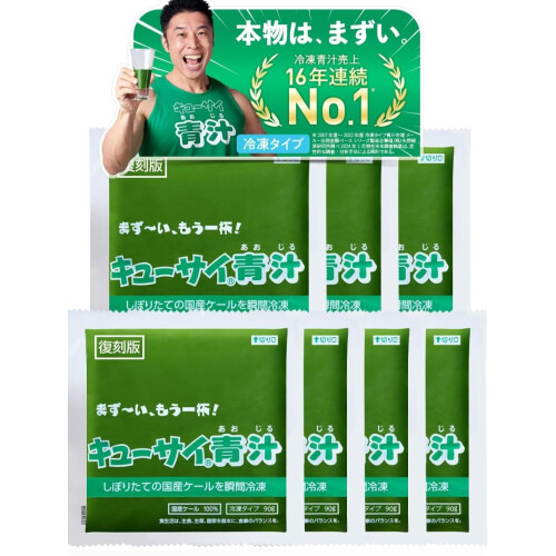 🍃キューサイ青汁試飲会🍃　９月１７日～１９日